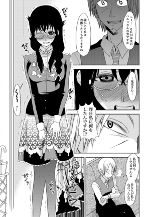 主婦肉の白濁漬け～驚愕のマインドコントロール～ - Page 13