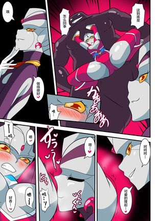 Ginga no Megami Netise V - Page 19