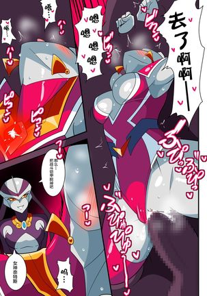Ginga no Megami Netise V - Page 29