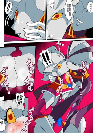 Ginga no Megami Netise V Page #16