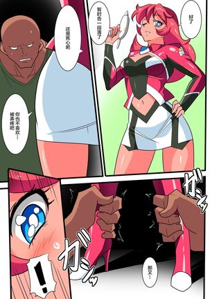 Ginga no Megami Netise V - Page 6