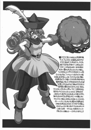 NNZ Dan Tsuushin Metta ni Egakanai Chara Special Page #5