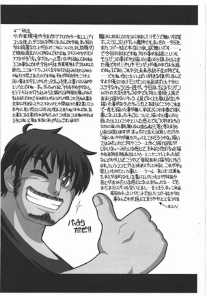 NNZ Dan Tsuushin Metta ni Egakanai Chara Special Page #2