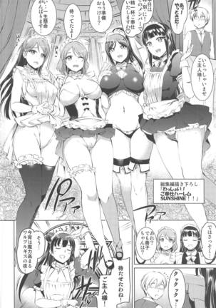 Maid Live! Sunshine!! Soushuuhen Page #119