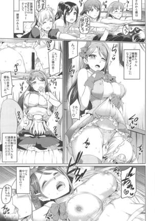 Maid Live! Sunshine!! Soushuuhen Page #90