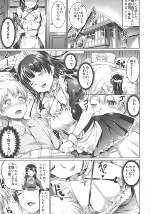 Maid Live! Sunshine!! Soushuuhen Page #40