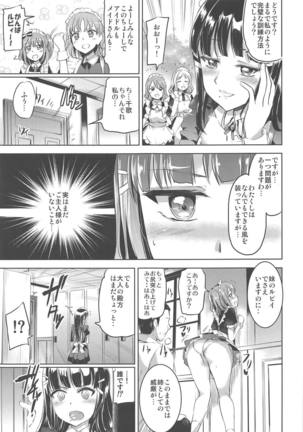 Maid Live! Sunshine!! Soushuuhen Page #14