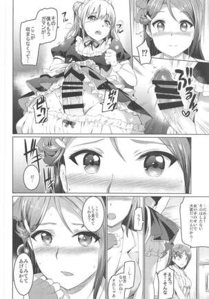 Maid Live! Sunshine!! Soushuuhen Page #91