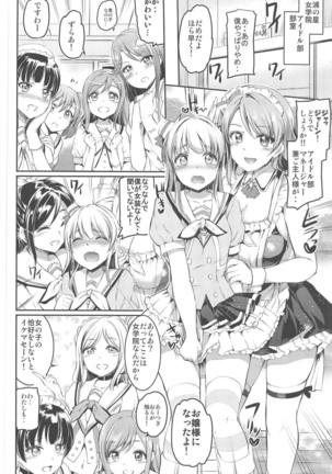 Maid Live! Sunshine!! Soushuuhen Page #61