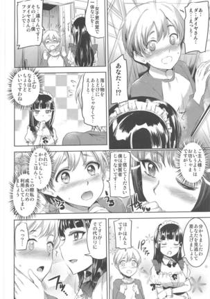 Maid Live! Sunshine!! Soushuuhen Page #15