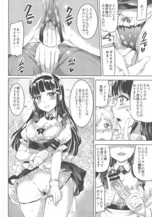 Maid Live! Sunshine!! Soushuuhen Page #17