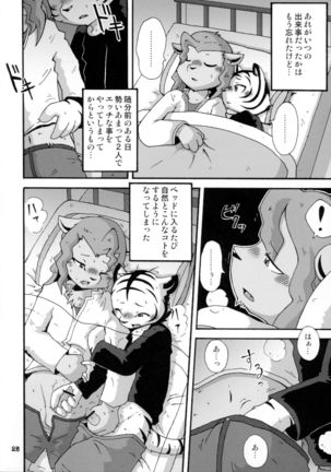 Gashou 2010 Nendoban Page #29