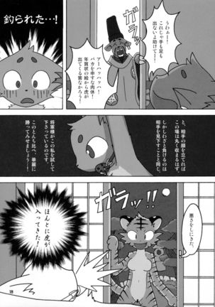 Gashou 2010 Nendoban Page #19