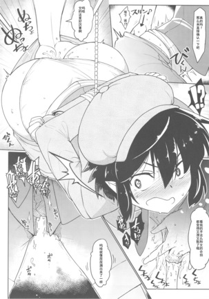 Aya-san ni Nani o Kisetara Ichiban Muramura Suru no kana? Page #10