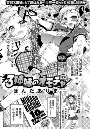 Action Pizazz DX 2015-11 Page #108