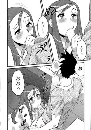 Action Pizazz DX 2015-11 Page #208