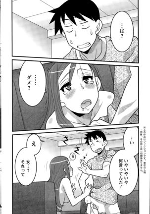 Action Pizazz DX 2015-11 Page #206