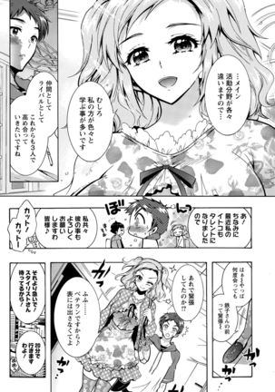 Action Pizazz DX 2015-11 Page #110