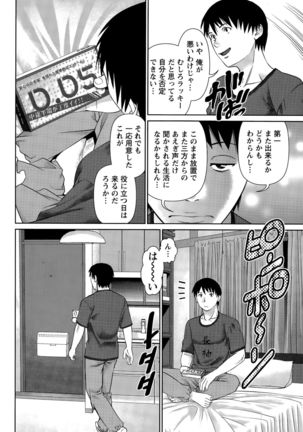 Action Pizazz DX 2015-11 Page #70
