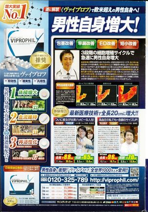 Action Pizazz DX 2015-11 Page #250