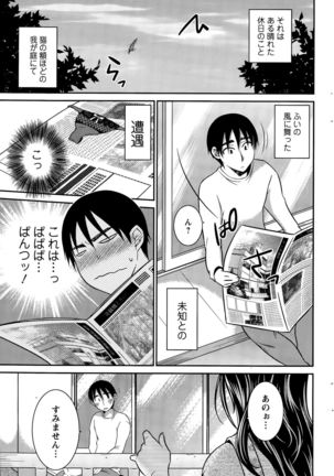 Action Pizazz DX 2015-11 Page #167