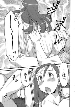 Action Pizazz DX 2015-11 Page #217