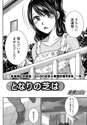 Action Pizazz DX 2015-11 Page #168