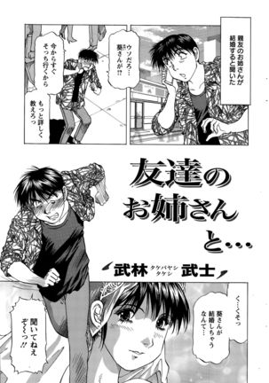 Action Pizazz DX 2015-11 Page #225