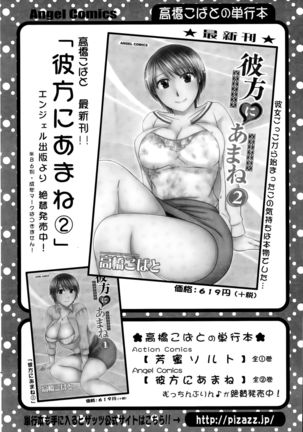 Action Pizazz DX 2015-11 Page #166