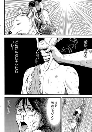 Action Pizazz DX 2015-11 Page #148