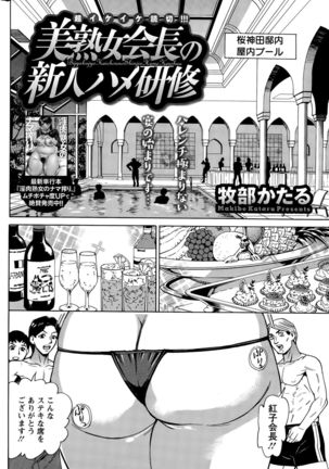 Action Pizazz DX 2015-11 Page #26