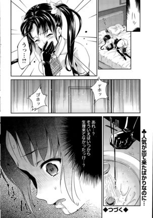 Action Pizazz DX 2015-11 Page #202