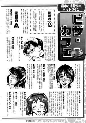 Action Pizazz DX 2015-11 Page #245