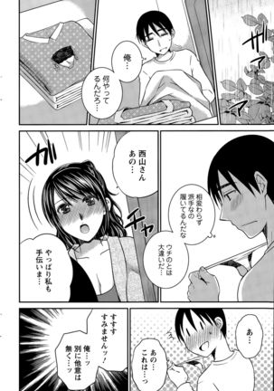 Action Pizazz DX 2015-11 Page #172