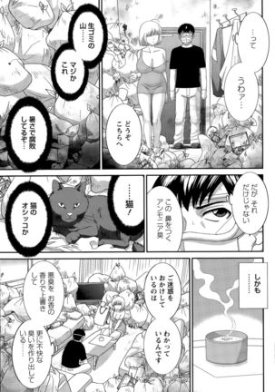 Action Pizazz DX 2015-11 Page #91