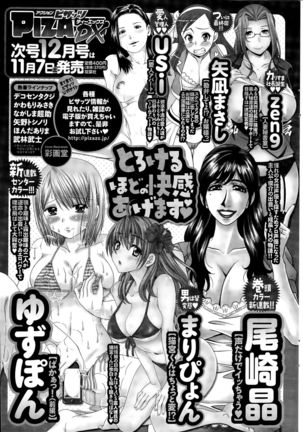 Action Pizazz DX 2015-11 Page #248