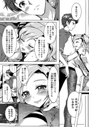 Action Pizazz DX 2015-11 Page #114