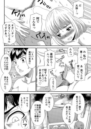 Action Pizazz DX 2015-11 Page #100