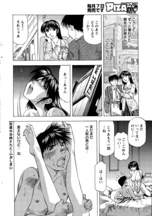 Action Pizazz DX 2015-11 Page #242