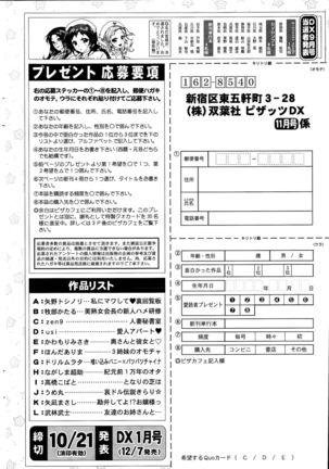 Action Pizazz DX 2015-11 Page #243
