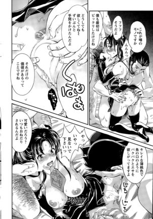Action Pizazz DX 2015-11 Page #194