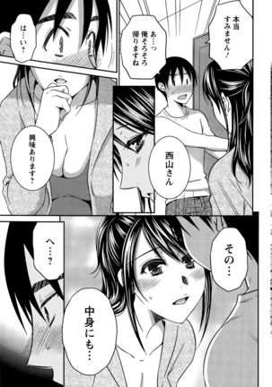 Action Pizazz DX 2015-11 Page #173