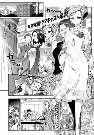 Action Pizazz DX 2015-11 Page #111
