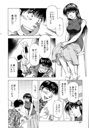 Action Pizazz DX 2015-11 Page #230