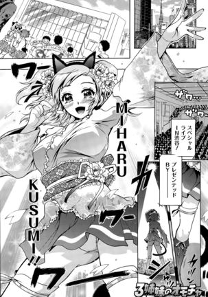 Action Pizazz DX 2015-11 Page #107