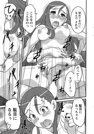 Action Pizazz DX 2015-11 Page #221