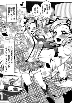 Action Pizazz DX 2015-11 Page #112