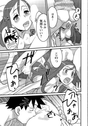Action Pizazz DX 2015-11 Page #211