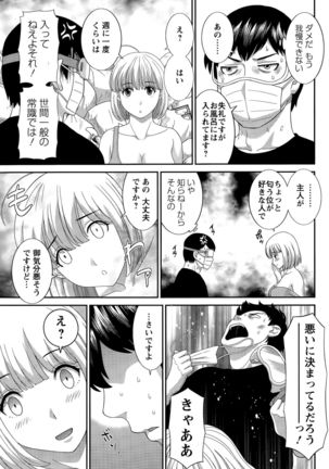 Action Pizazz DX 2015-11 Page #93