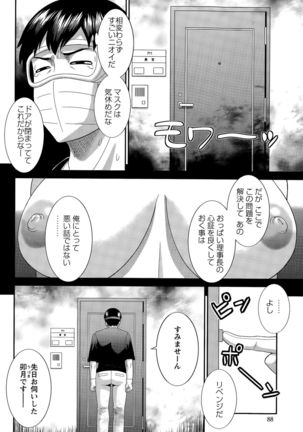Action Pizazz DX 2015-11 Page #88